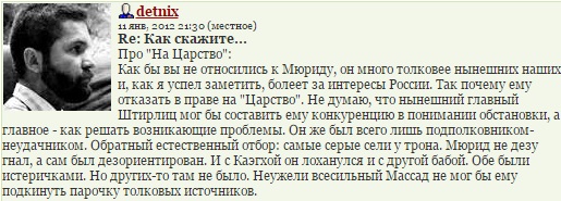 У наставника Гиркина-Стрелкова в ФСБ, сын - старший офицер армии США, а сам он надеется на "переворот" Медведева