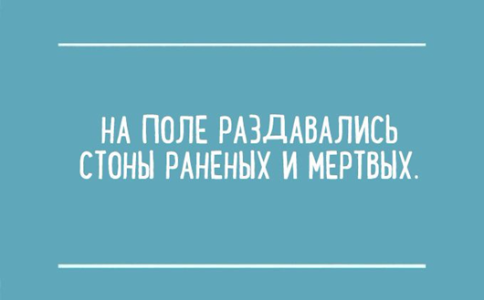 Феноменальные перлы из школьных сочинений