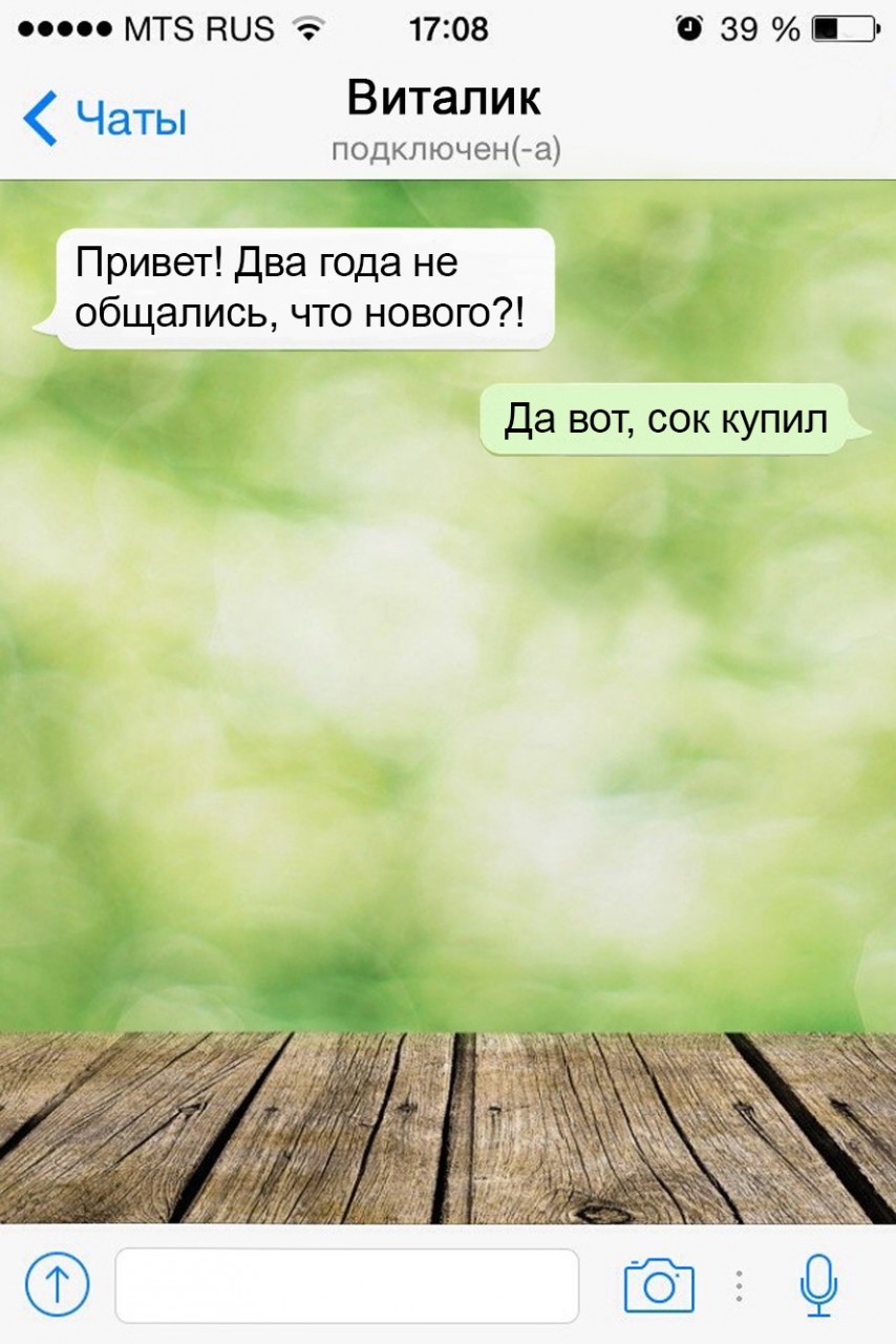 15 СМС, которые могли прислать только настоящие друзья 15 СМС, которые могли прислать только настоящие друзья друзья, смс, юмор