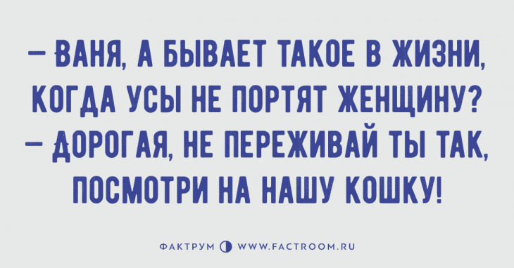 Уморительная подборка анекдотов, от чтения которой невозможно оторваться Уморительная подборка анекдотов, от чтения которой невозможно оторваться