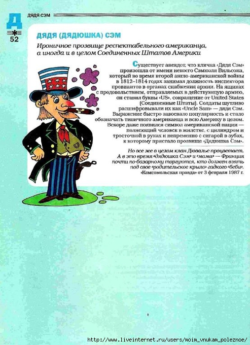Большой фразеологтческий фонарь_51 (507x700, 276Kb)