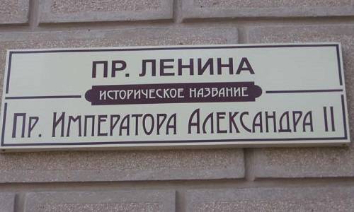 Как эффективно переименовывать города и улицы. В помощь декоммунизаторам Как эффективно переименовывать города и улицы. В помощь декоммунизаторам