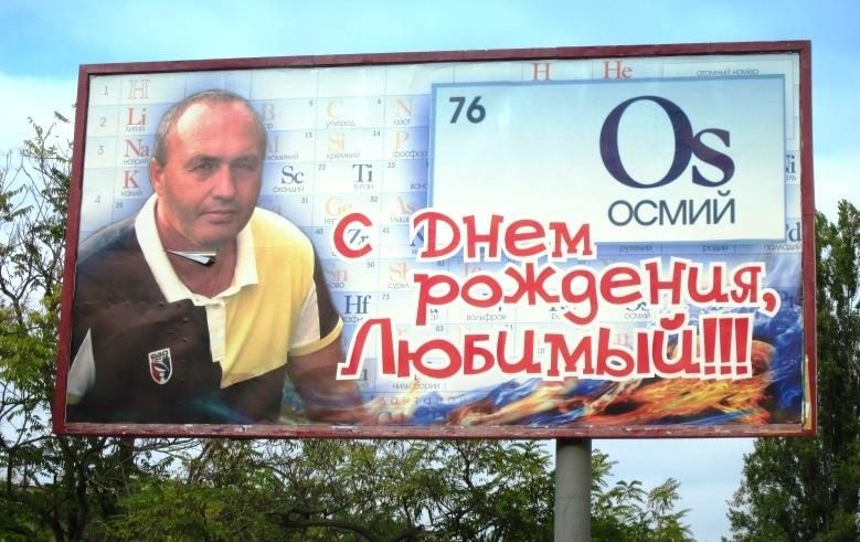 Рекламный плакат с днем рождения Рекламный плакат с днем рождения
