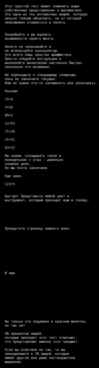 Самый короткий математический тест Самый короткий математический тест математика, текст