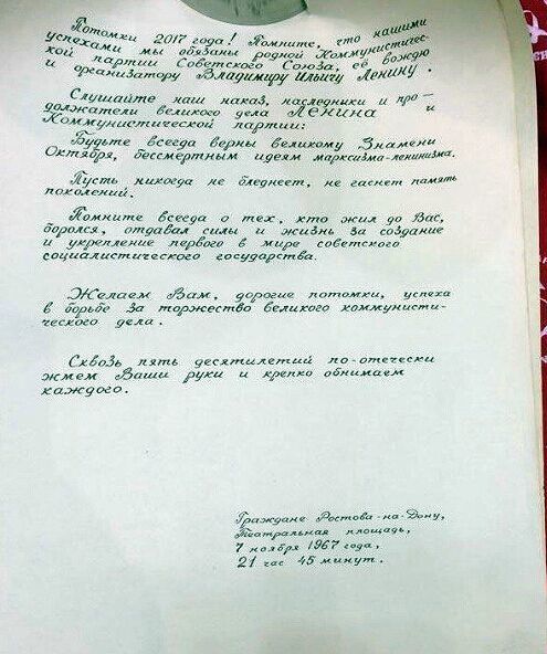 В Ростове-На-Дону вскрыли капсулу времени Послание поколений, Капсула времени, Ростов-На-Дону, Длиннопост
