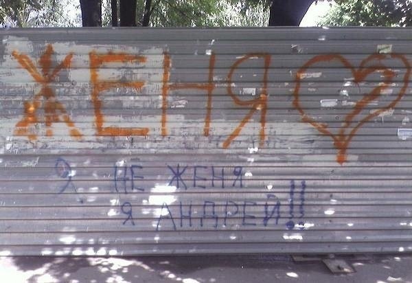 Есть надписи на русском языке   прикол, юмор