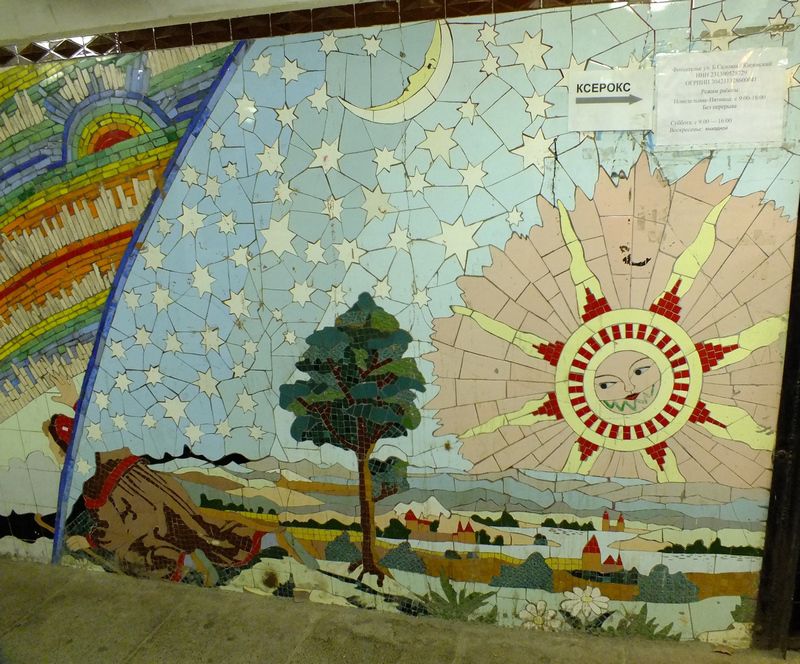 мозайка, СССР, художник