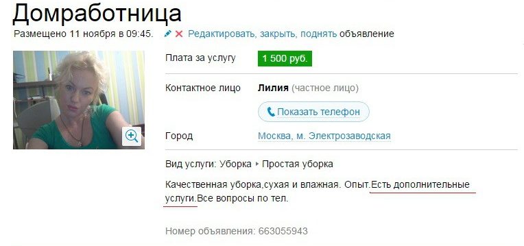 Классные приколы на Авито