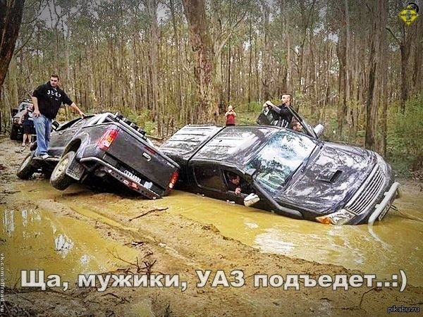 БезДорожный юмор БезДорожный юмор