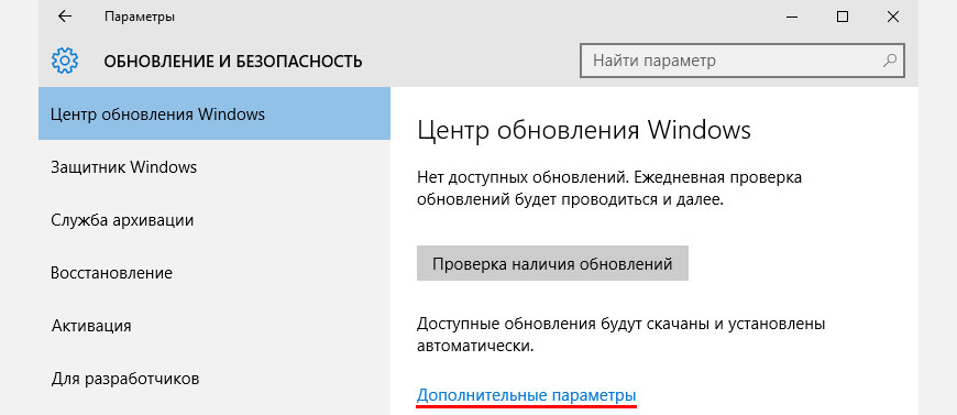 Windows 10 отсылает вашу личную информацию на свои сервера