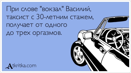 Аткрытки...