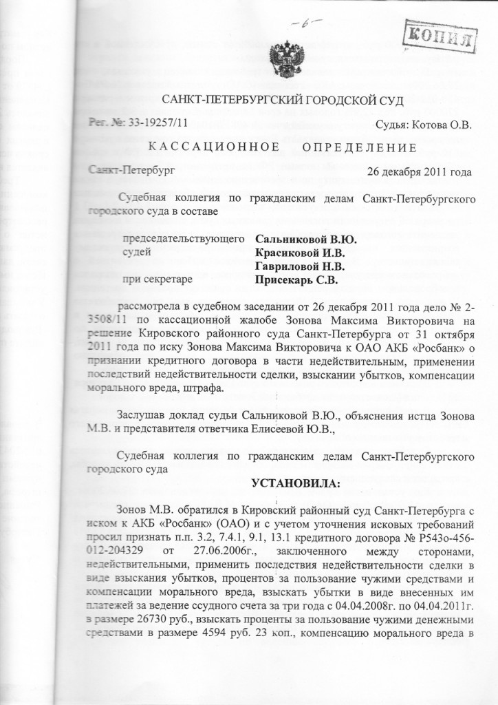 Исковое Заявление Санкт Петербург - chatafrican