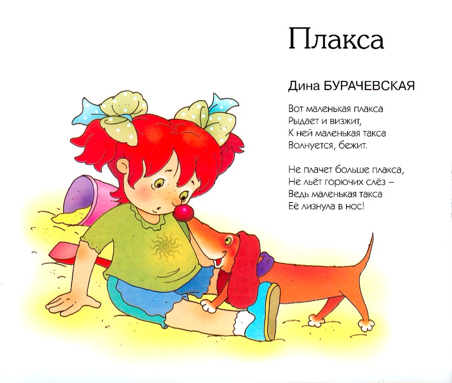 Стих из журнала мурзилка Стих из журнала мурзилка
