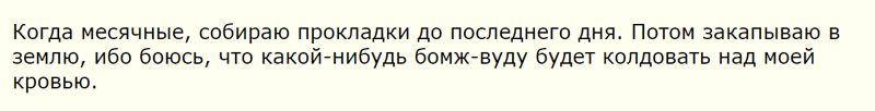 *** откровения, прикол, соц сети, юмор