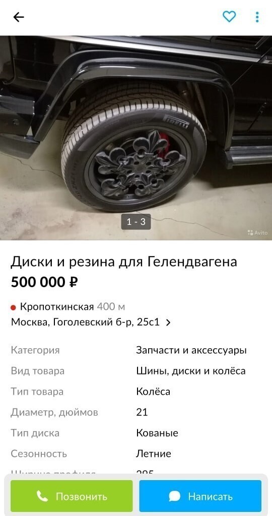 Хотите повеселиться: вам на Avito Хотите повеселиться: вам на Avito
(20 фото)