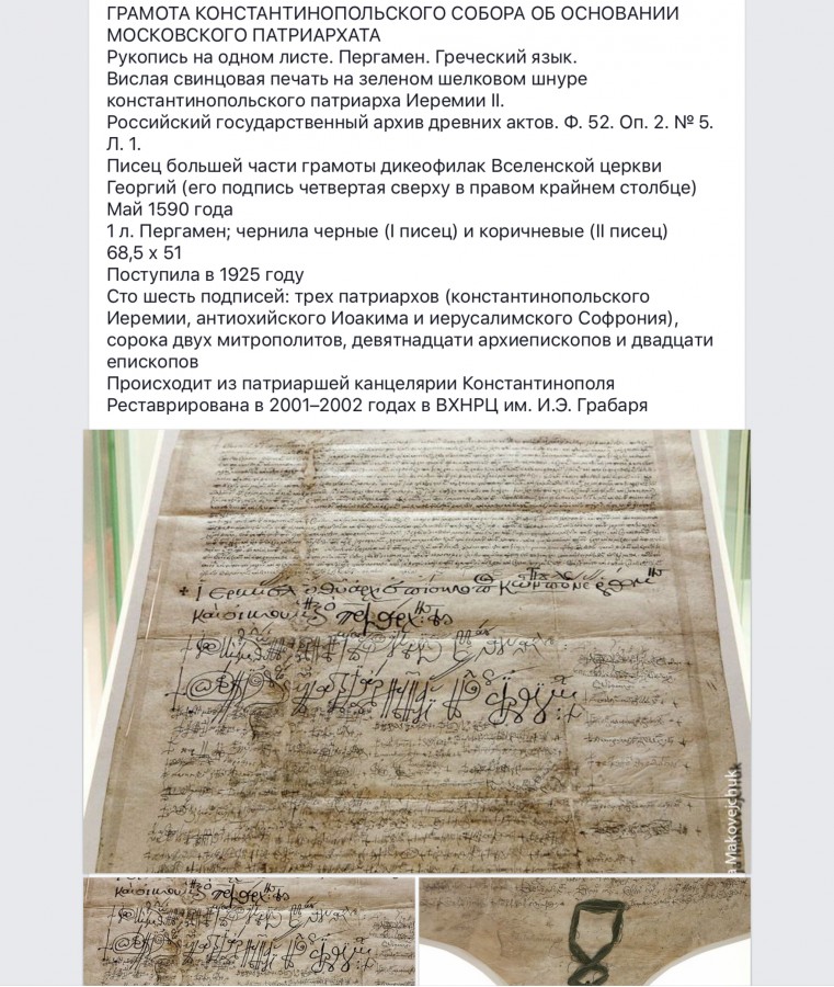Экскурс в историю. Константинопольский патриархат - он первый или лишь первый среди равных? Экскурс в историю. Константинопольский патриархат - он первый или лишь первый среди равных?
