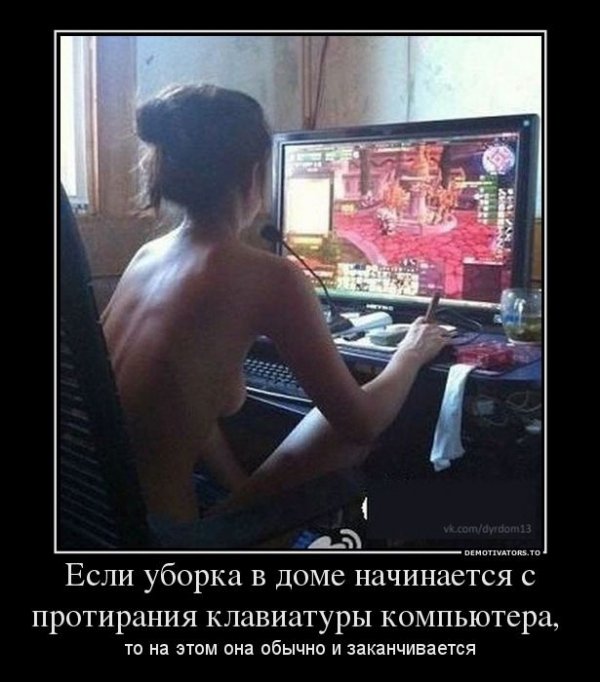 Демотиваторы про девушек