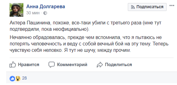 Анатолий Пашинин погиб в результате обстрела Анатолий Пашинин погиб в результате обстрела