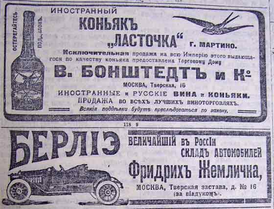 Этот день 100 лет назад. 24 (11) января 1913 года