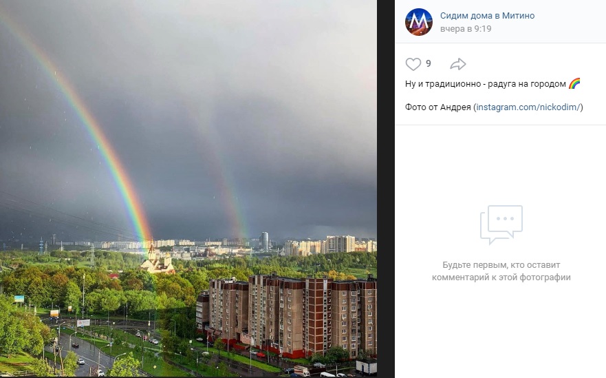 Фото дня: двойная радуга над Митино