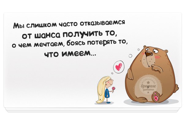 Позитивные фразочки в картинках