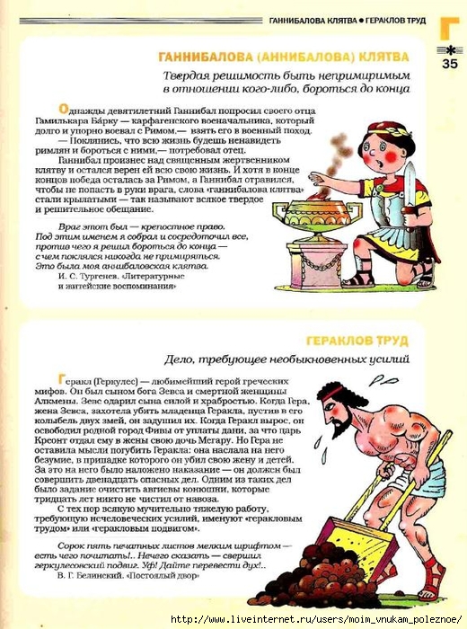 Большой фразеологтческий фонарь_34 (520x700, 313Kb)