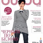 Burda № 1 2014