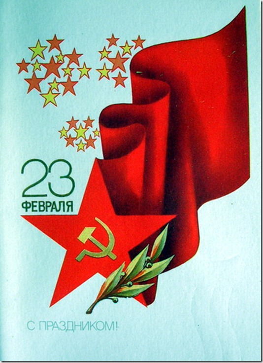 План конспект 23 февраля открытка План конспект 23 февраля открытка