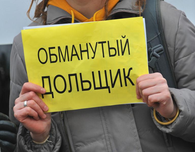 За обман дольщиков - 5 лет тюрьмы!