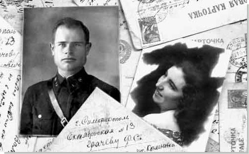 Фронтовые письма Фронтовые письма