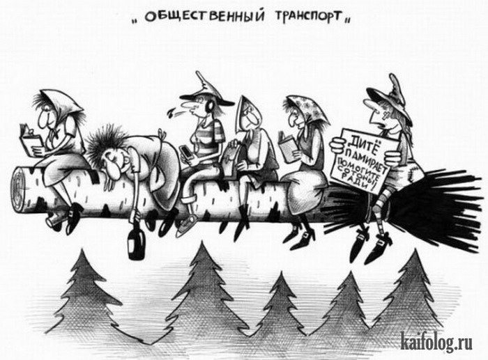 Прикольные картинки и карикатуры (50 фото) Прикольные картинки и карикатуры (50 фото)
