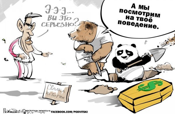 Россия и Китай возглавили операцию «антидоллар»