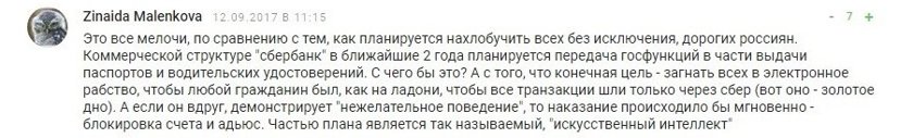 Как объясняется Сбербанк за смену дебетового типа карт на "Овердрафт" Как объясняется Сбербанк за смену дебетового типа карт на "Овердрафт"