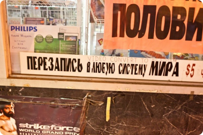 Брайтон Бич (56 фото)