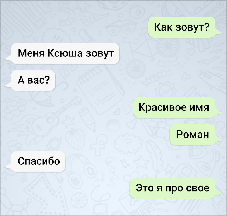 17 СМС-переписок, в которых самое интригующее — это финал 17 СМС-переписок, в которых самое интригующее — это финал