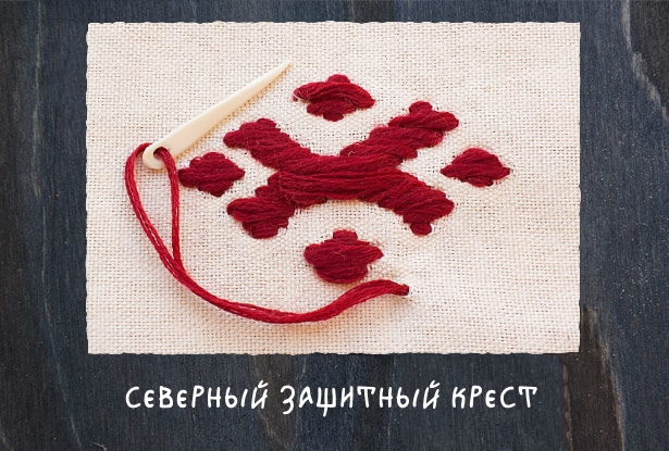 Магическая вышивка Магическая вышивка