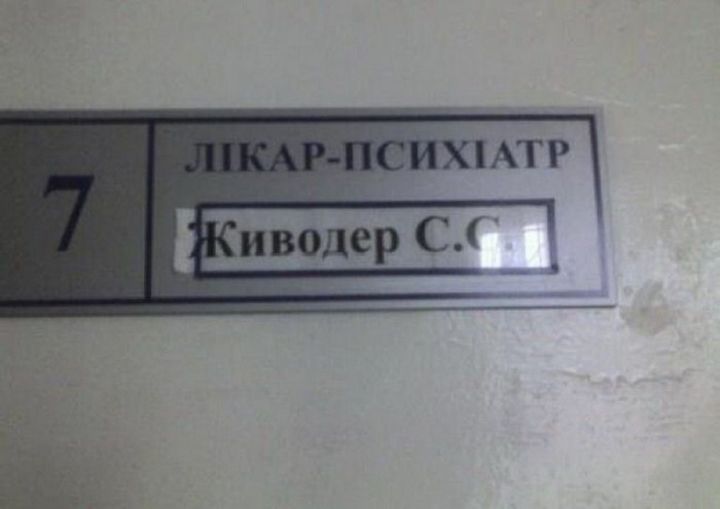 Это не просто профессия, это их призвание фамилия, профессия