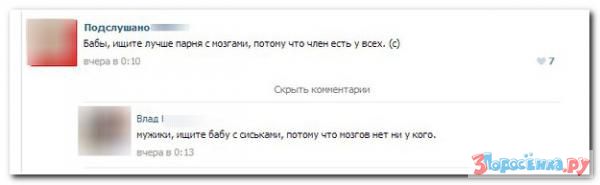 Убойная подборочка комментариев из соц.сетей от народных приколистов Убойная подборочка комментариев из соц.сетей от народных приколистов