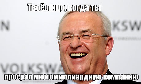 Volkswagen всё :-D Volkswagen всё :-D