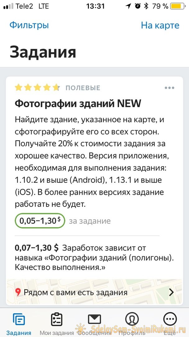 Дополнительный заработок вместе с Яндекс Толока