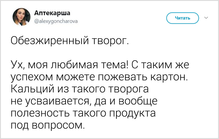 Девушка-медик назвала мифы о питании, в которые верит большинство из нас