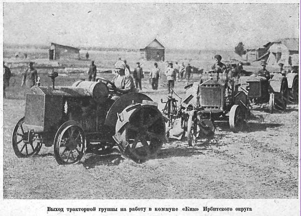 Как выглядели колхозы в фото 1930 г.