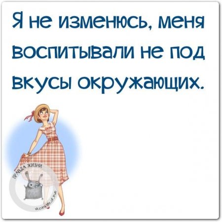 Фразочки, картиночки, позитивчик...
