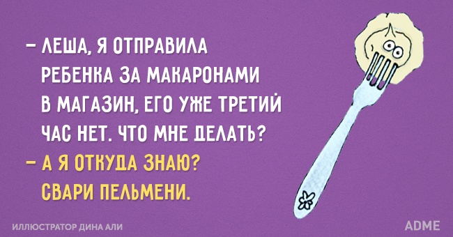 АЕША я ОТПРАВИАА 9 рвввннд ЗА МАНАРОНАМИ в мАгАзин Его уж ТРЕТИЙ чАс НЕТ что мн ЛЕААТЬ А я отнулд ЗНАЮ ОВАРИ ПЕАЬМЕНИ иппюсчшпорцинлмчи АПМЕ