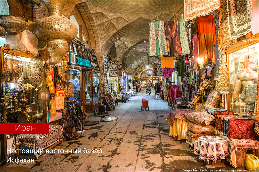    / Isfahan Bazaar