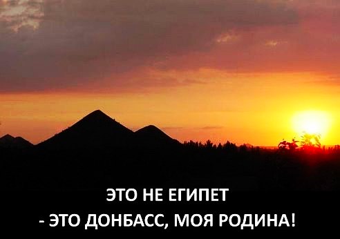 Сценарий мой донецк Сценарий мой донецк