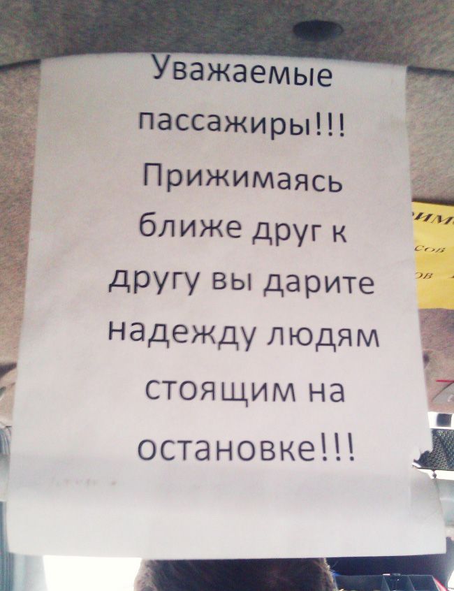 15 творческих объявлений 15 творческих объявлений юмор, креатив, объявления