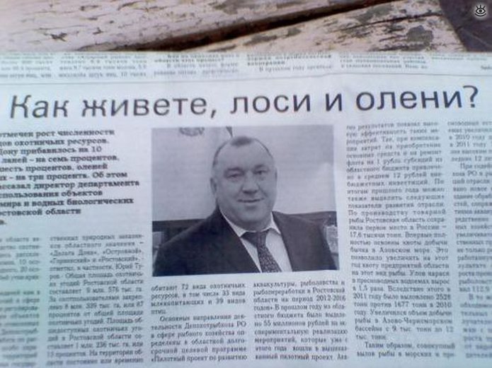 Я - рептилоид! 15