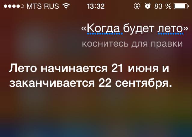 11. И несправедливостях погоды 11. И несправедливостях погоды iphone, siri, юмор