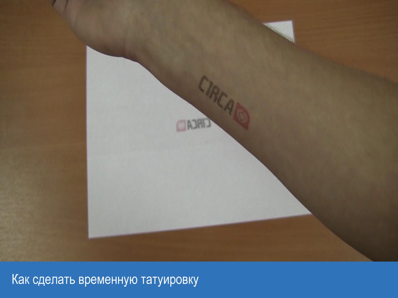 Как сделать бумагу для временны тату Как сделать бумагу для временны тату